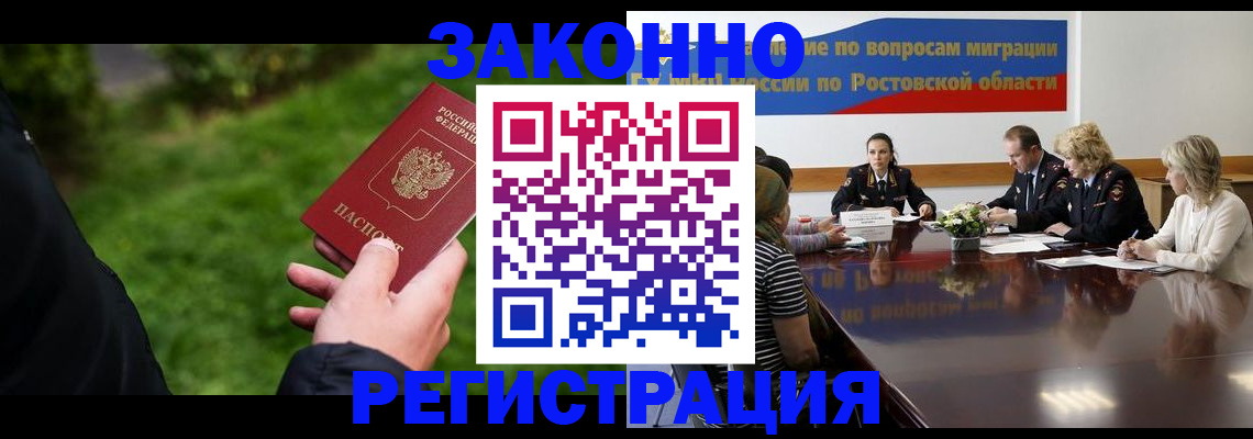 прописка ребенка в Кабардино-Балкарии